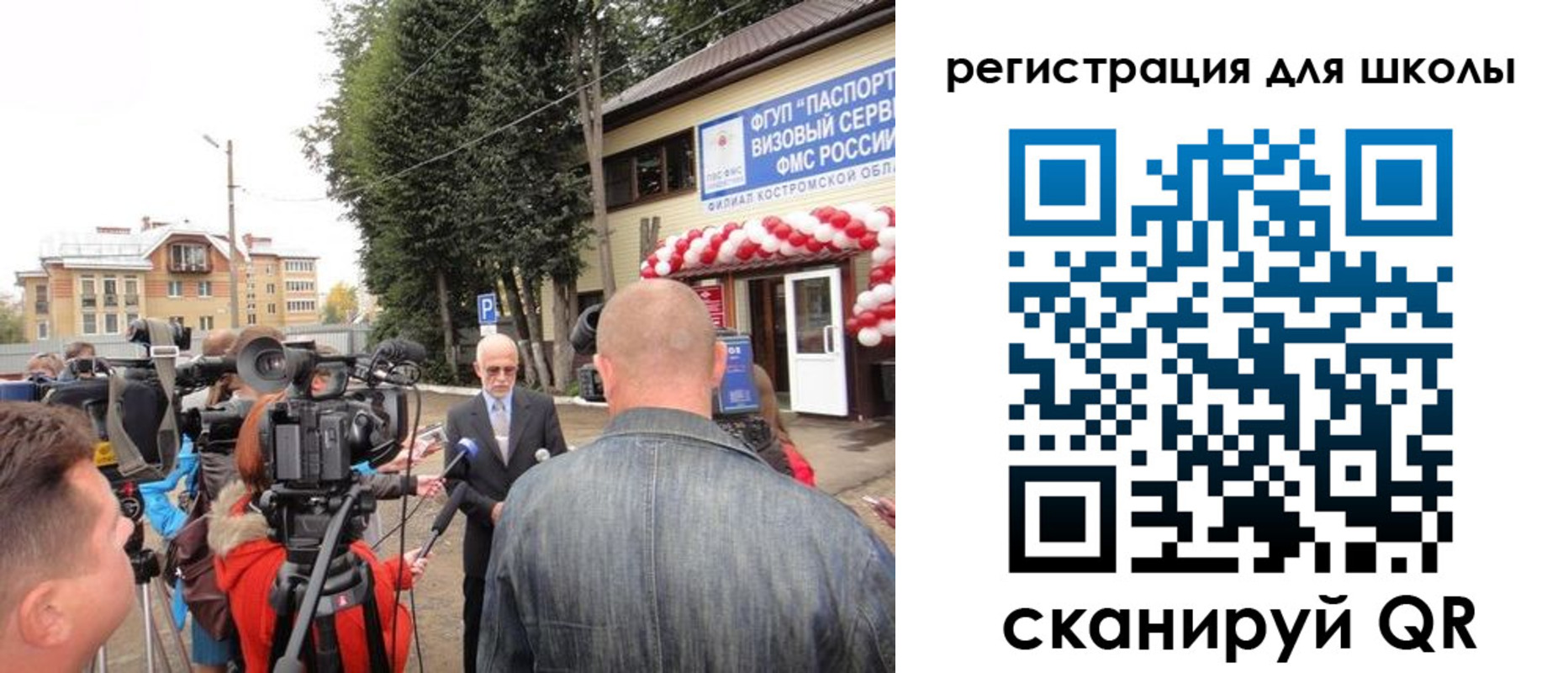 прописка ребенка в Братске