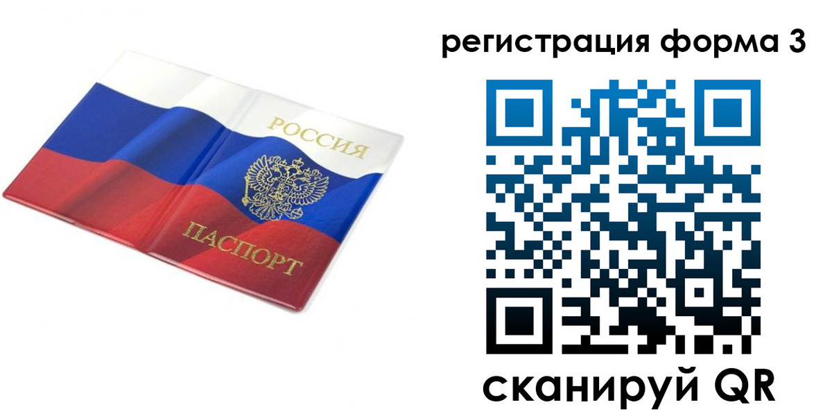 прописка в квартире в Братске